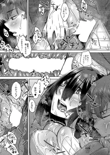 [Shiramizu Mizuchi] Reikon no Nuregoto Fhentai - Page 169