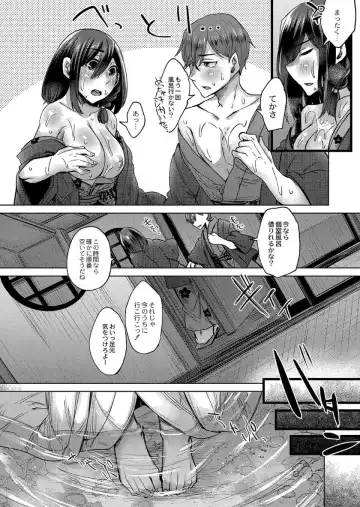 [Shiramizu Mizuchi] Reikon no Nuregoto Fhentai - Page 172