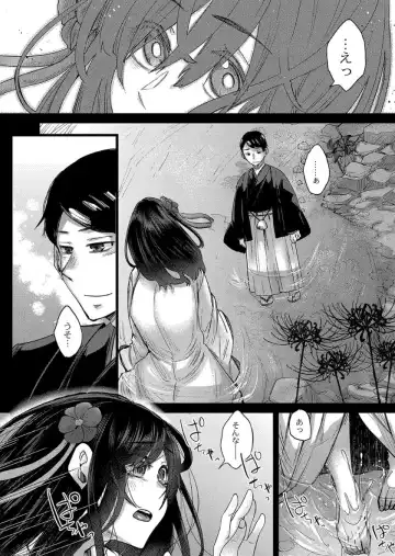 [Shiramizu Mizuchi] Reikon no Nuregoto Fhentai - Page 174