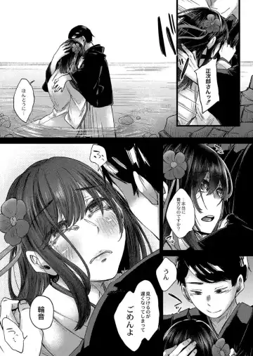 [Shiramizu Mizuchi] Reikon no Nuregoto Fhentai - Page 175