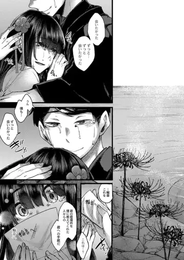 [Shiramizu Mizuchi] Reikon no Nuregoto Fhentai - Page 177