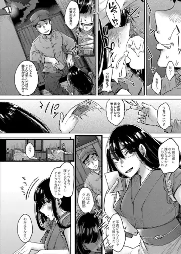 [Shiramizu Mizuchi] Reikon no Nuregoto Fhentai - Page 183