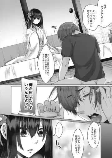 [Shiramizu Mizuchi] Reikon no Nuregoto Fhentai - Page 21