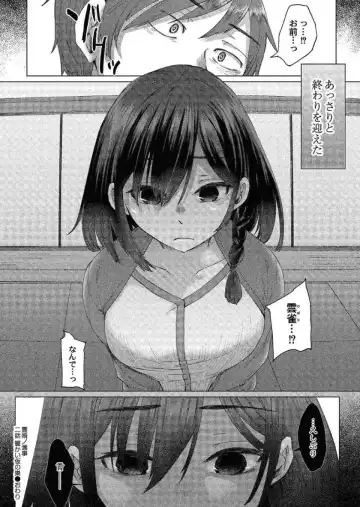 [Shiramizu Mizuchi] Reikon no Nuregoto Fhentai - Page 55