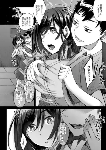 [Shiramizu Mizuchi] Reikon no Nuregoto Fhentai - Page 61