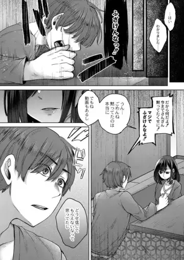 [Shiramizu Mizuchi] Reikon no Nuregoto Fhentai - Page 69