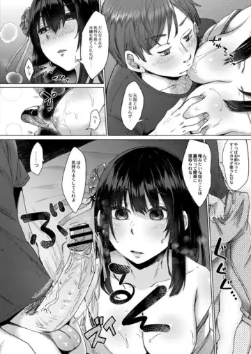 [Shiramizu Mizuchi] Reikon no Nuregoto Fhentai - Page 7