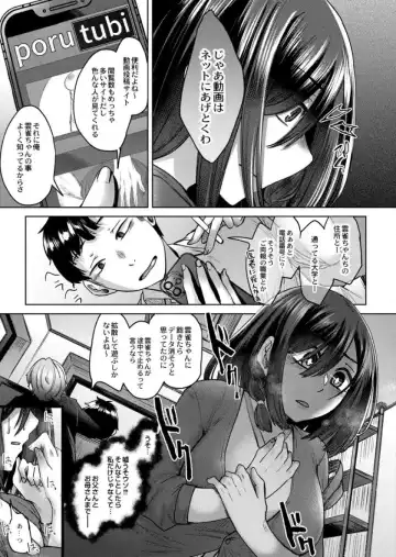 [Shiramizu Mizuchi] Reikon no Nuregoto Fhentai - Page 74
