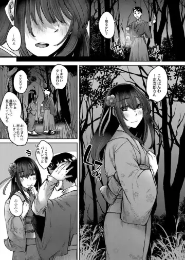 [Shiramizu Mizuchi] Reikon no Nuregoto Fhentai - Page 88