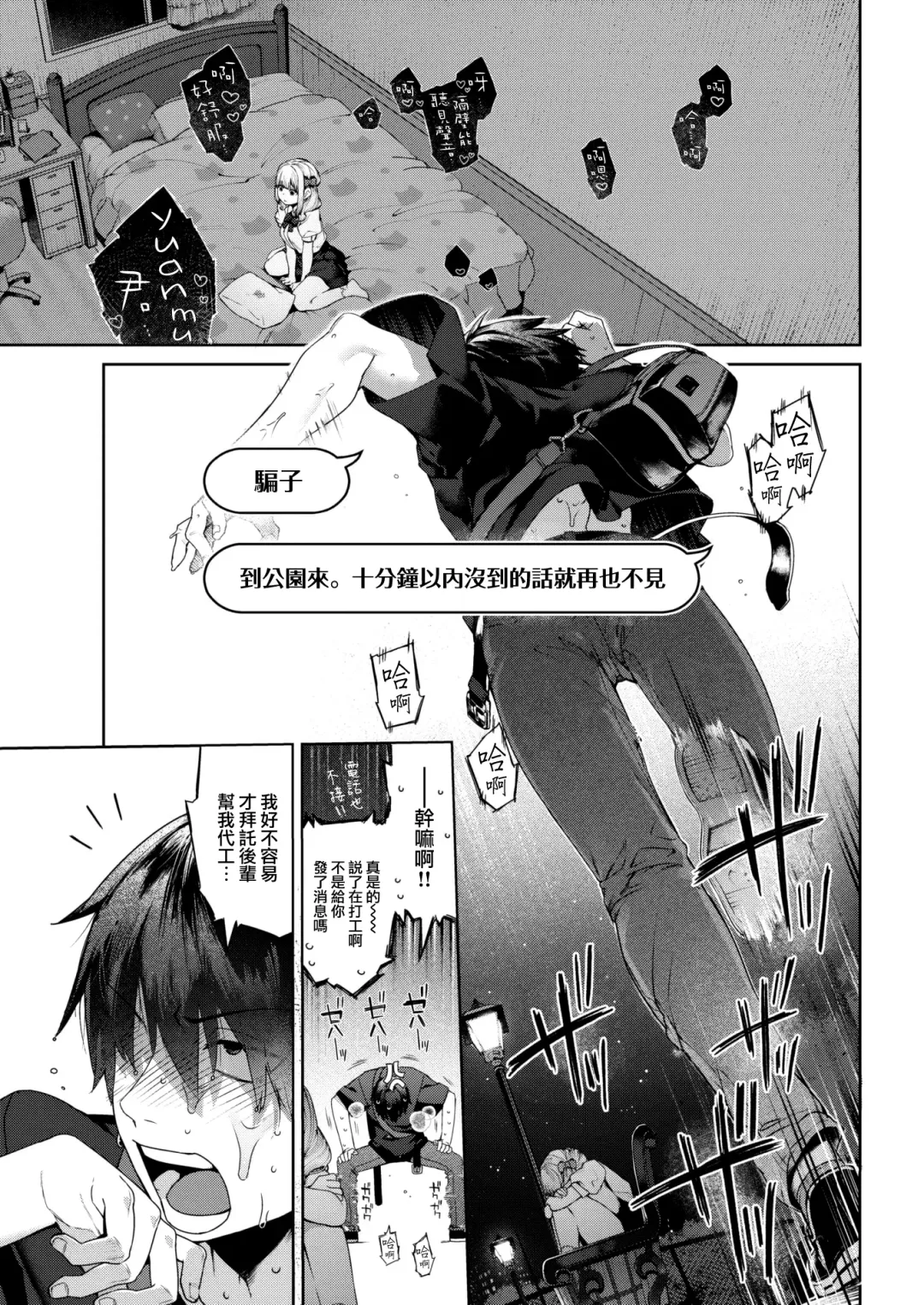 [Tamayura Banko] Eri-chan wa Netoritai! Fhentai - Page 19