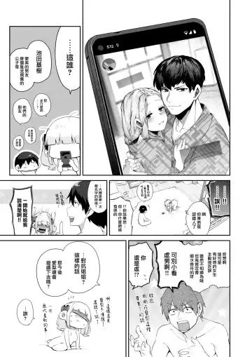 [Tamayura Banko] Eri-chan wa Netoritai! Fhentai - Page 29