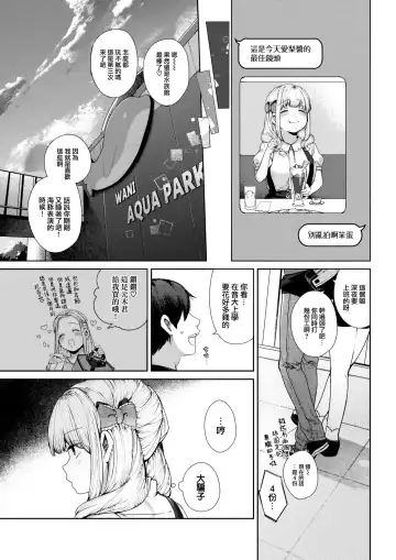 [Tamayura Banko] Eri-chan wa Netoritai! Fhentai - Page 7