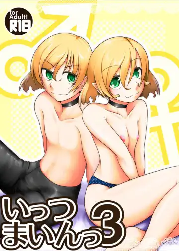 [Arami Taito] It's Mine 3 - Fhentai