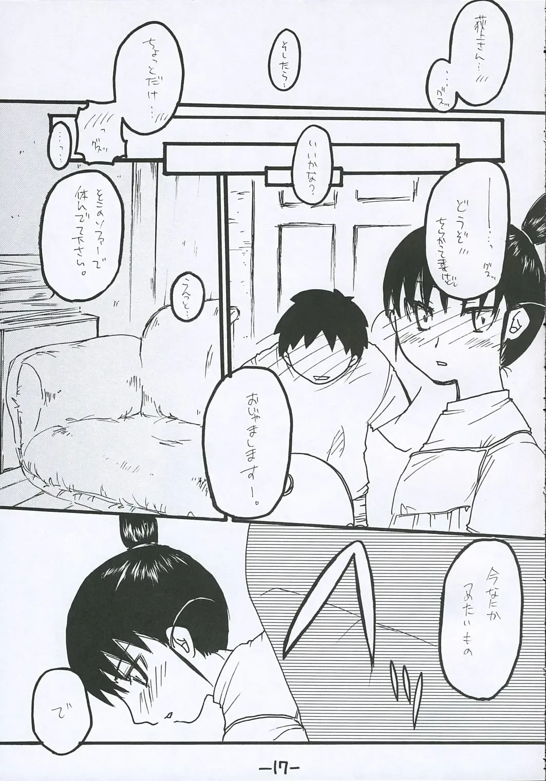 O-TO-GA-ME Heart Fhentai - Page 16