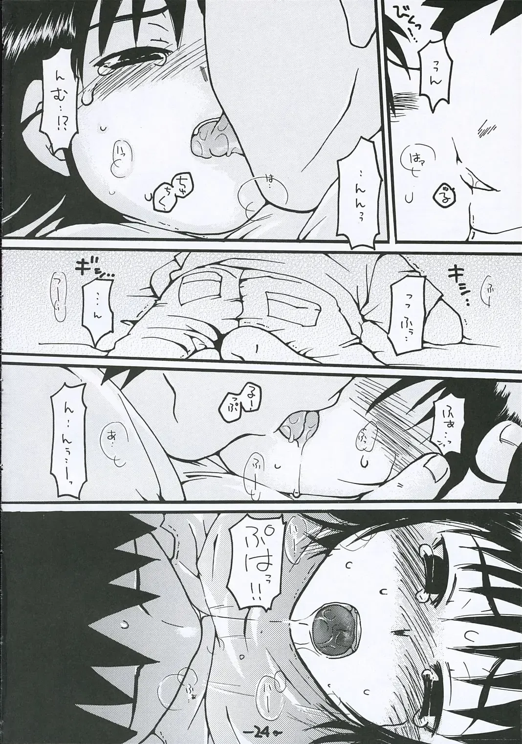 O-TO-GA-ME Heart Fhentai - Page 23