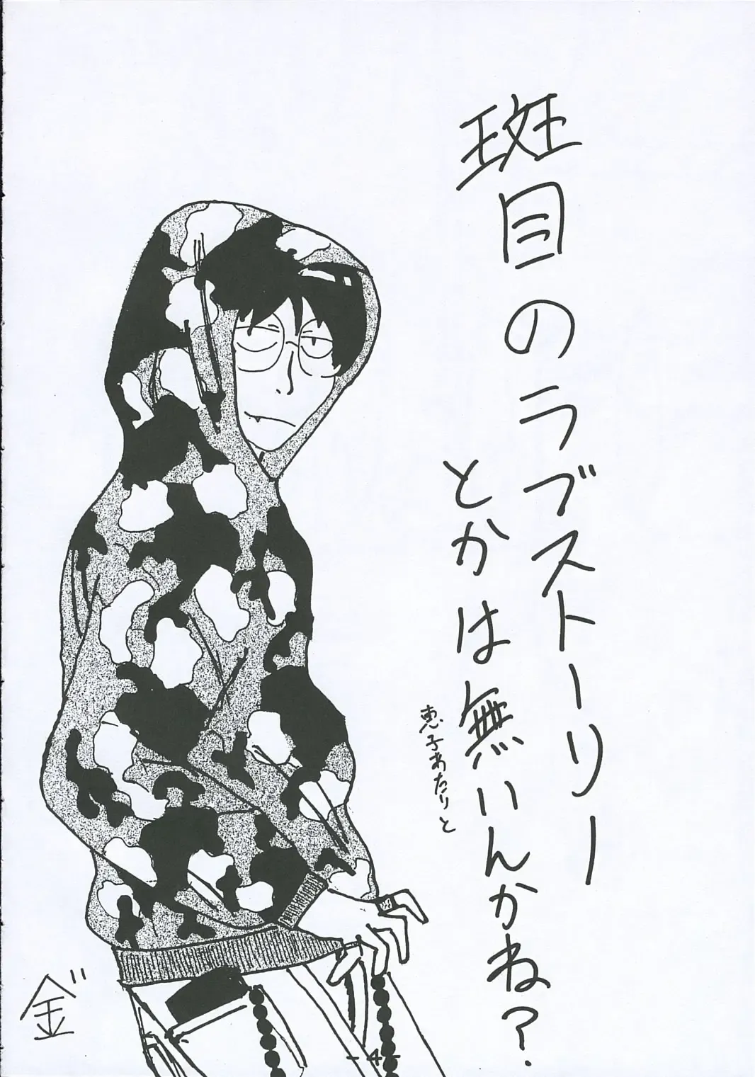 O-TO-GA-ME Heart Fhentai - Page 3