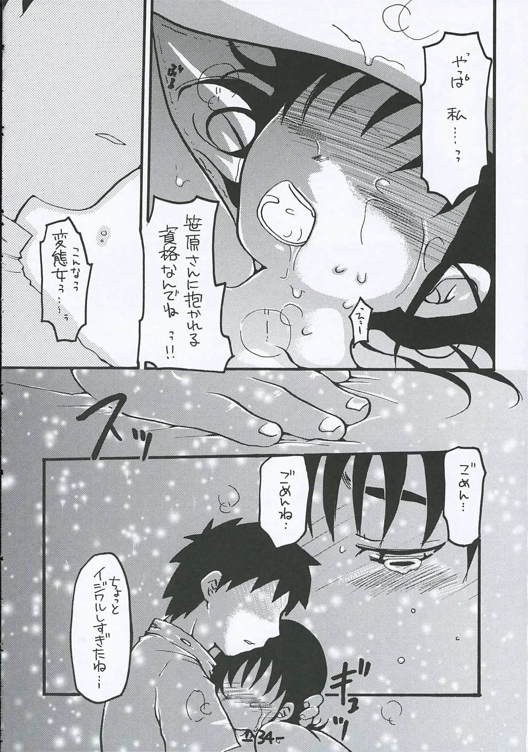 O-TO-GA-ME Heart Fhentai - Page 33