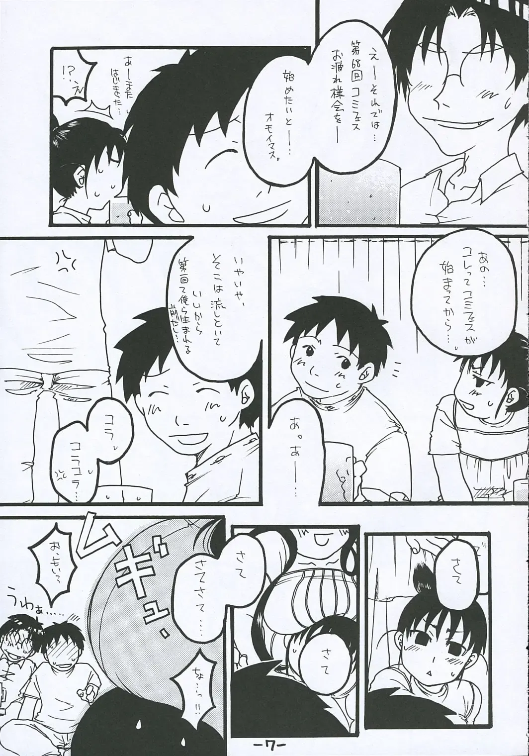 O-TO-GA-ME Heart Fhentai - Page 6