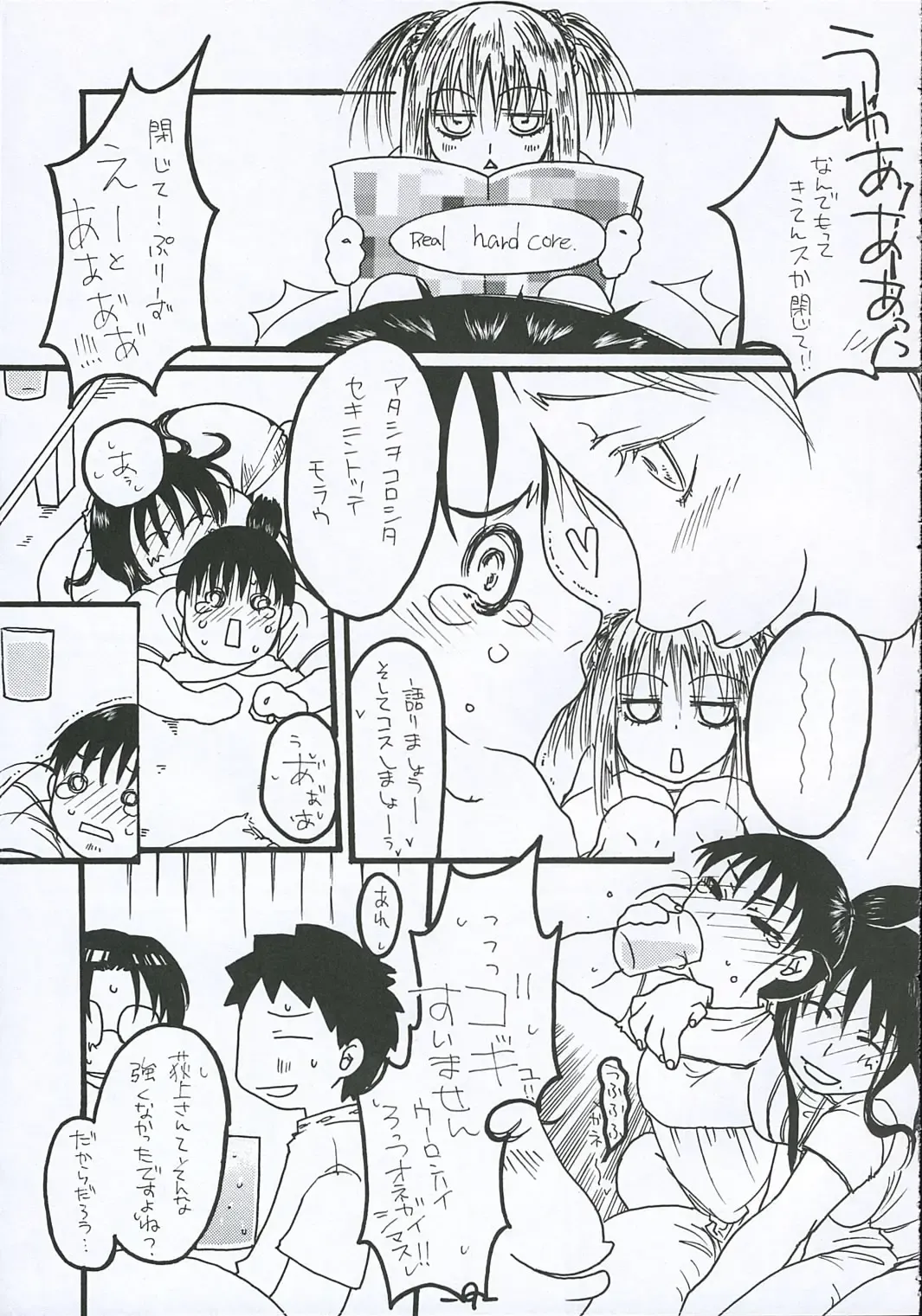 O-TO-GA-ME Heart Fhentai - Page 8