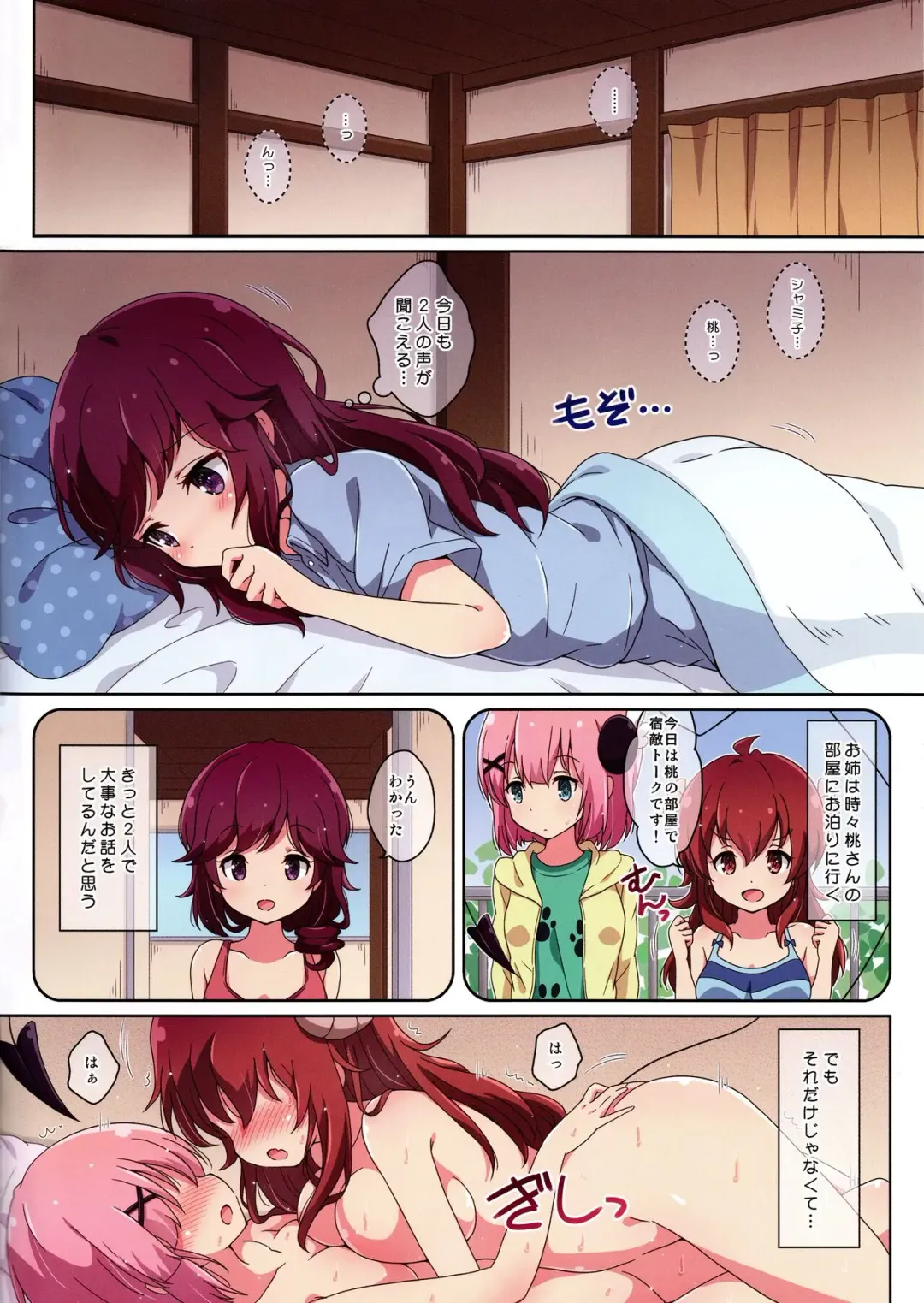 [Mel] Ryo-chan no Nayamigoto Fhentai - Page 2