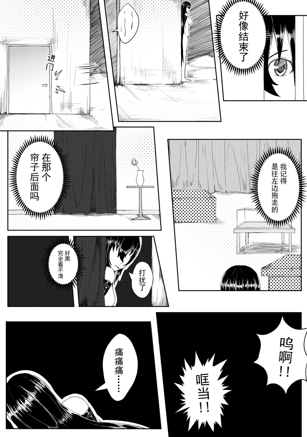 [Hll.alsg99] 诅咒铠甲 同人 Fhentai - Page 13