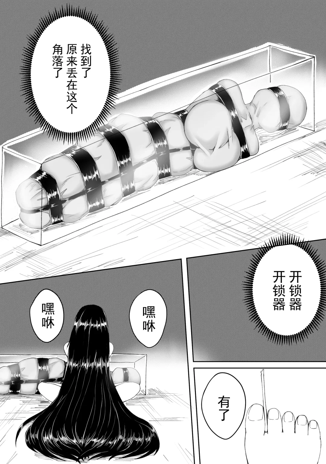 [Hll.alsg99] 诅咒铠甲 同人 Fhentai - Page 14
