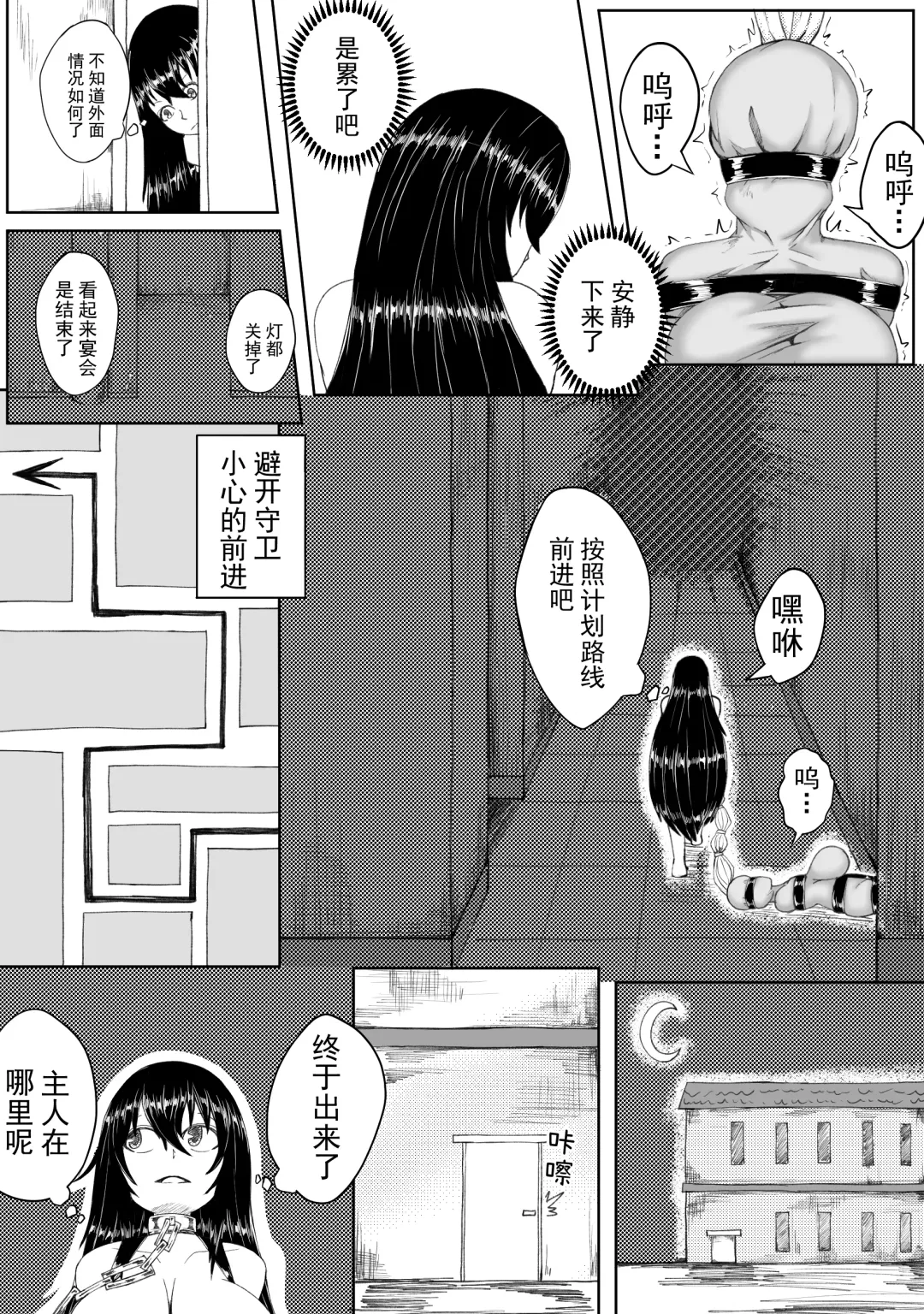 [Hll.alsg99] 诅咒铠甲 同人 Fhentai - Page 17
