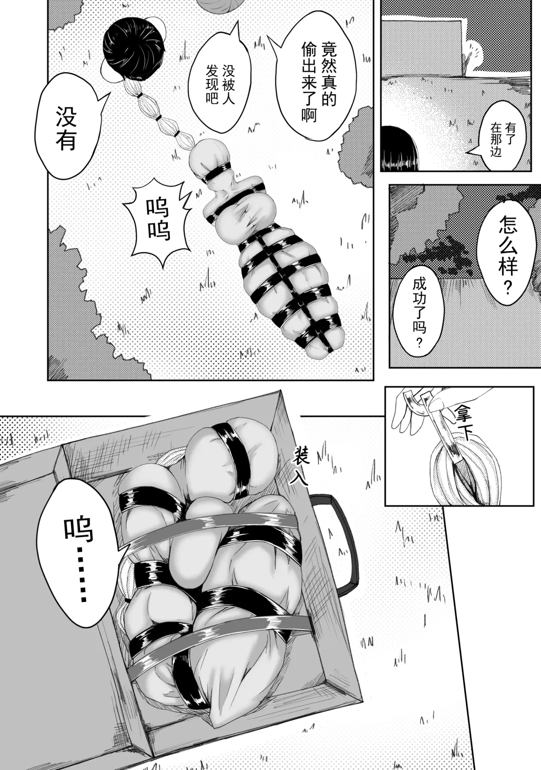 [Hll.alsg99] 诅咒铠甲 同人 Fhentai - Page 18