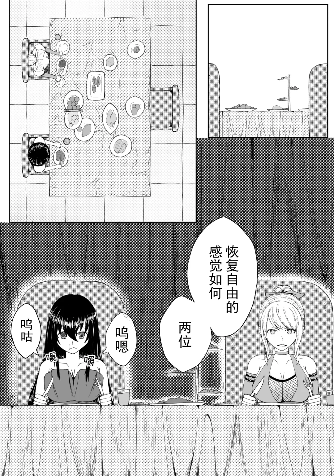 [Hll.alsg99] 诅咒铠甲 同人 Fhentai - Page 21