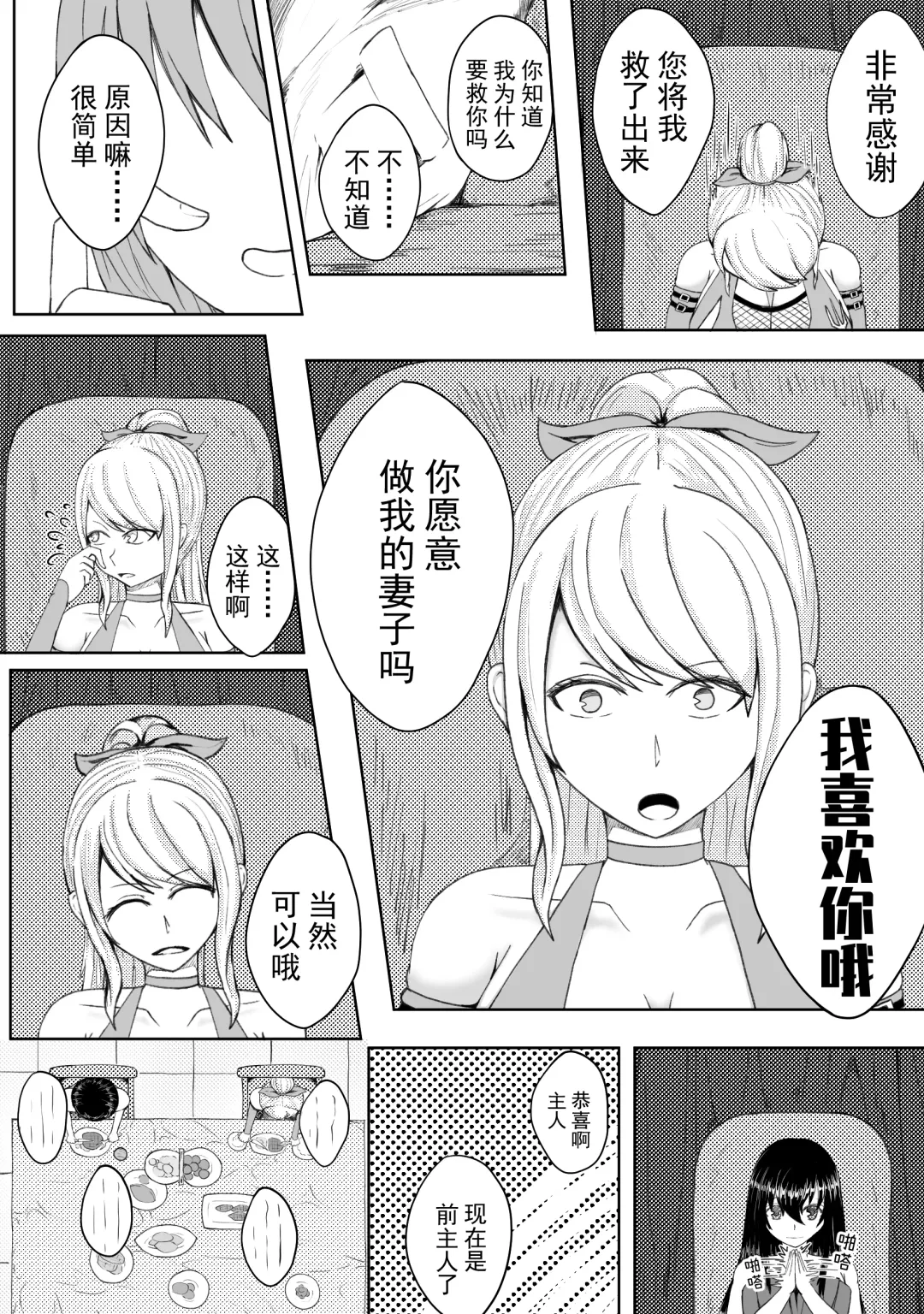 [Hll.alsg99] 诅咒铠甲 同人 Fhentai - Page 22