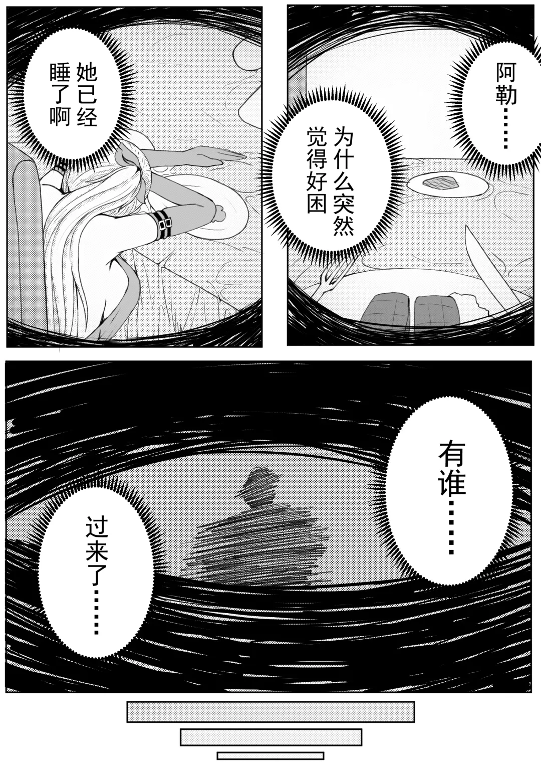 [Hll.alsg99] 诅咒铠甲 同人 Fhentai - Page 23