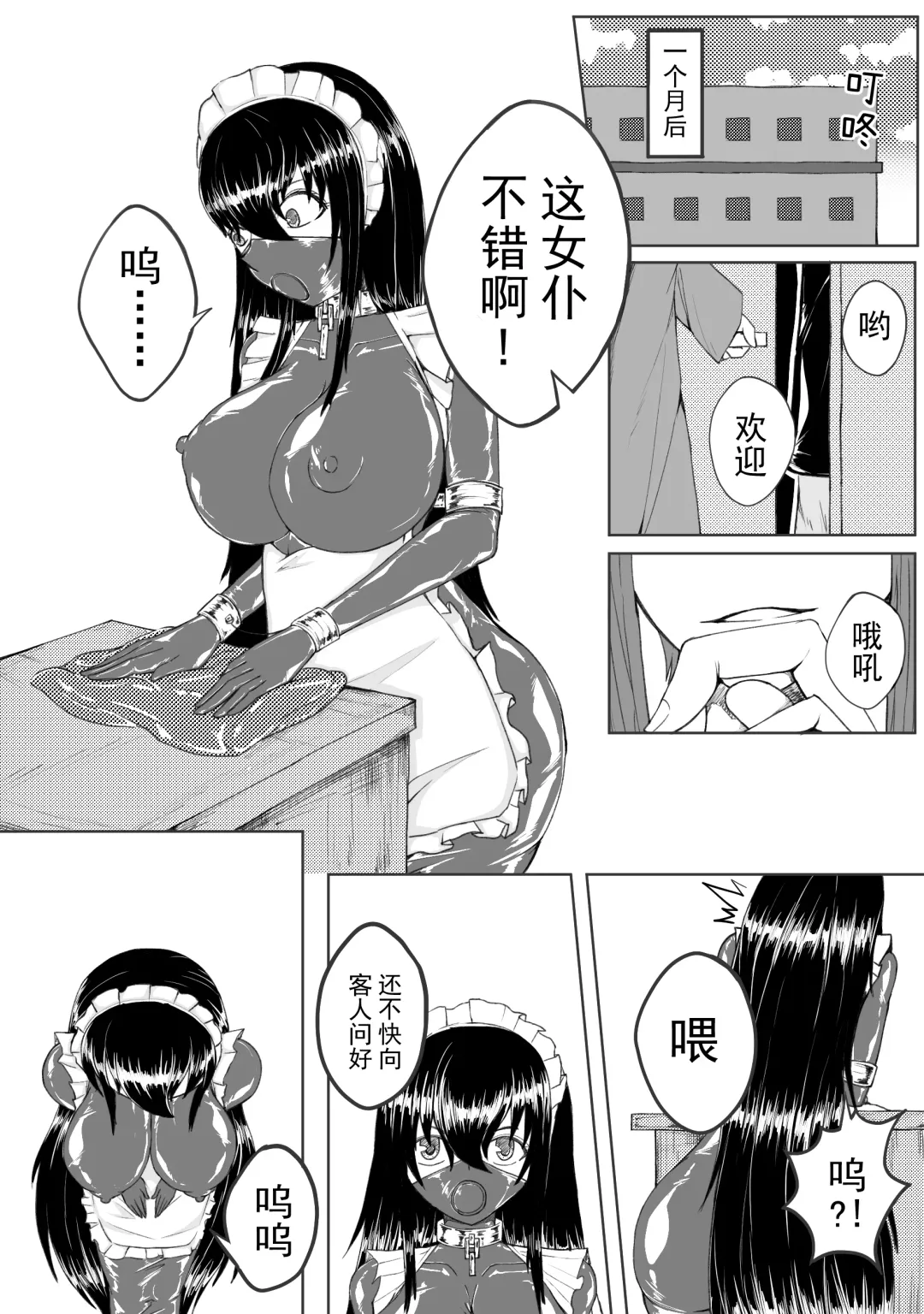 [Hll.alsg99] 诅咒铠甲 同人 Fhentai - Page 33
