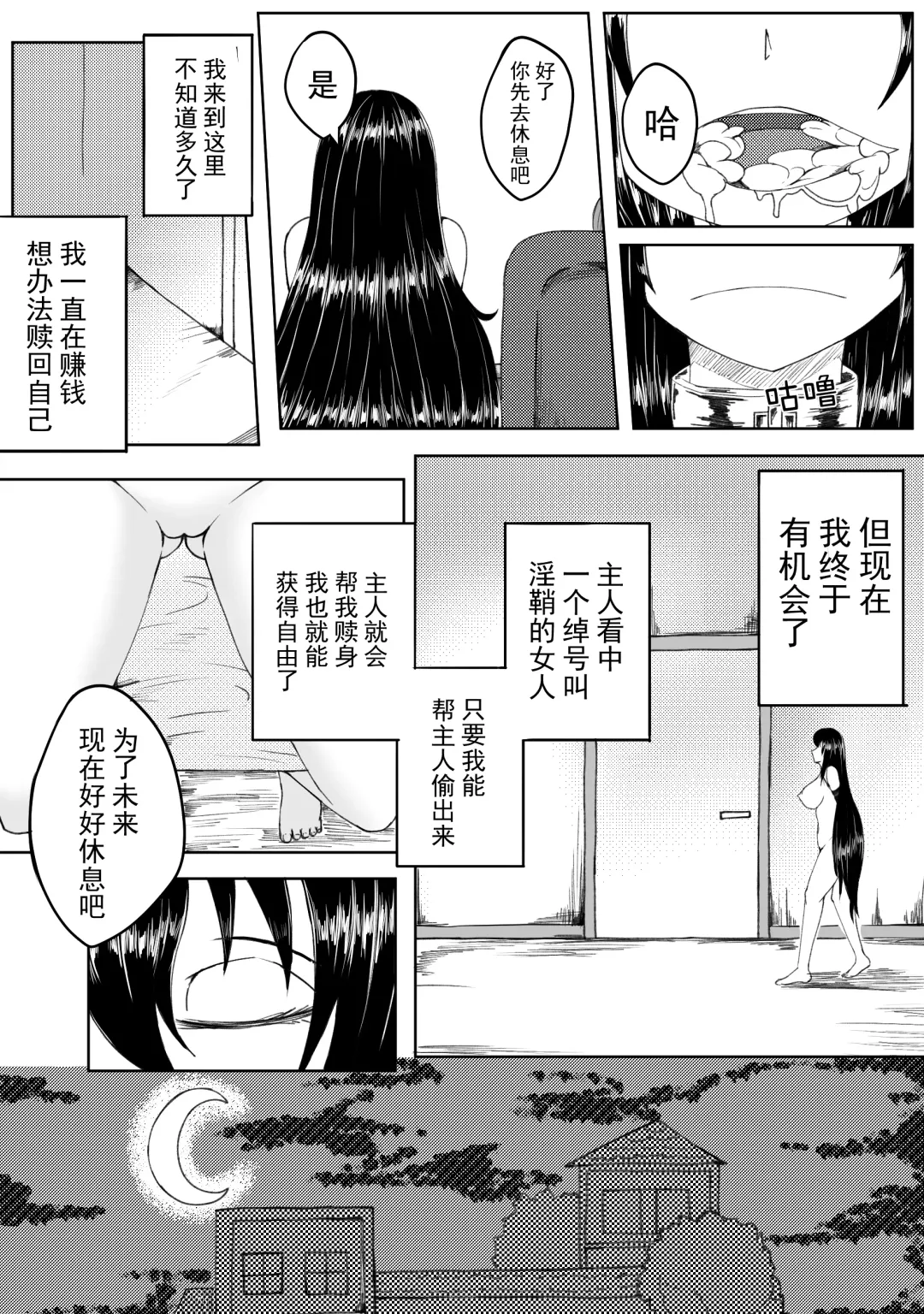 [Hll.alsg99] 诅咒铠甲 同人 Fhentai - Page 5