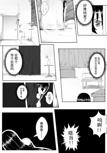 [Hll.alsg99] 诅咒铠甲 同人 Fhentai - Page 13