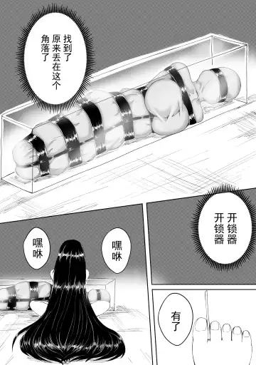[Hll.alsg99] 诅咒铠甲 同人 Fhentai - Page 14