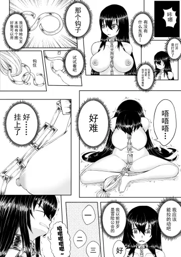 [Hll.alsg99] 诅咒铠甲 同人 Fhentai - Page 15
