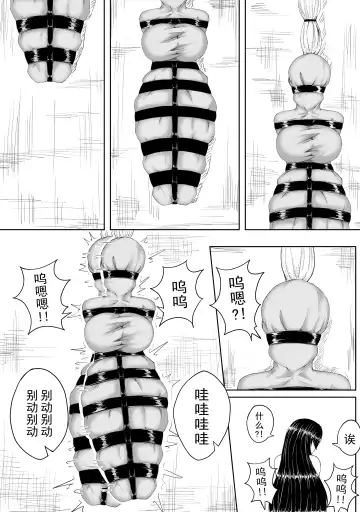 [Hll.alsg99] 诅咒铠甲 同人 Fhentai - Page 16