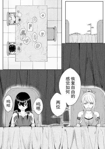 [Hll.alsg99] 诅咒铠甲 同人 Fhentai - Page 21