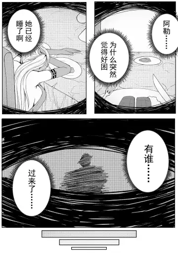 [Hll.alsg99] 诅咒铠甲 同人 Fhentai - Page 23
