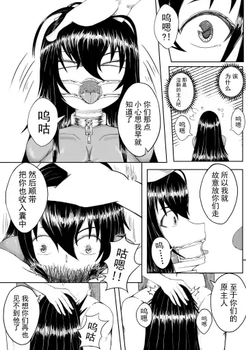 [Hll.alsg99] 诅咒铠甲 同人 Fhentai - Page 25