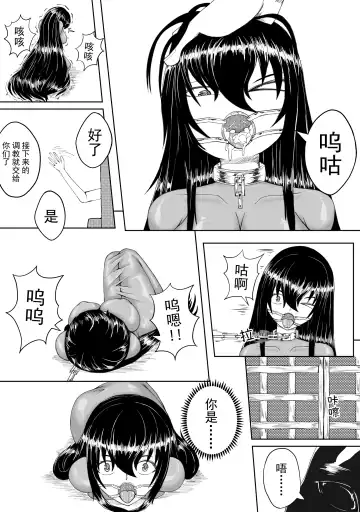 [Hll.alsg99] 诅咒铠甲 同人 Fhentai - Page 26