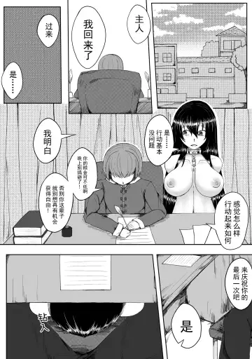 [Hll.alsg99] 诅咒铠甲 同人 Fhentai - Page 3