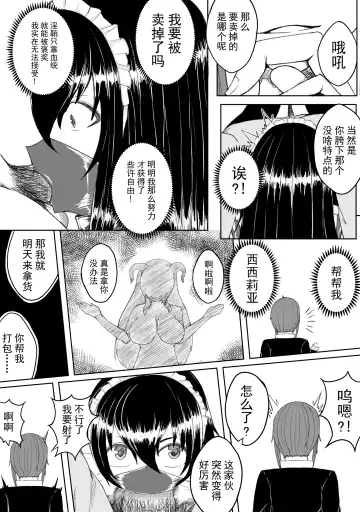 [Hll.alsg99] 诅咒铠甲 同人 Fhentai - Page 36