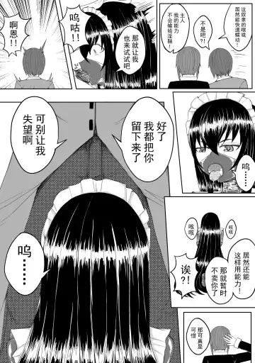 [Hll.alsg99] 诅咒铠甲 同人 Fhentai - Page 37