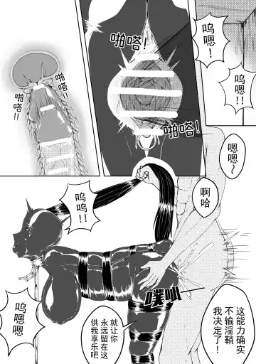 [Hll.alsg99] 诅咒铠甲 同人 Fhentai - Page 38