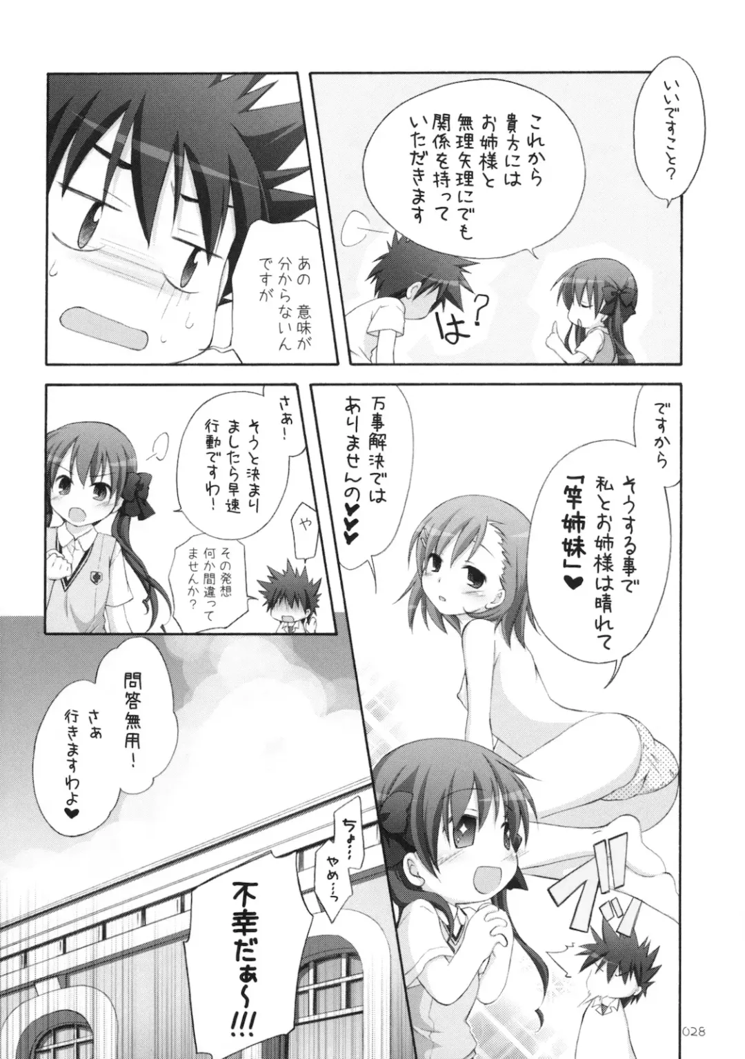 [Manami Tatsuya] Level.xxx!? Fhentai - Page 27