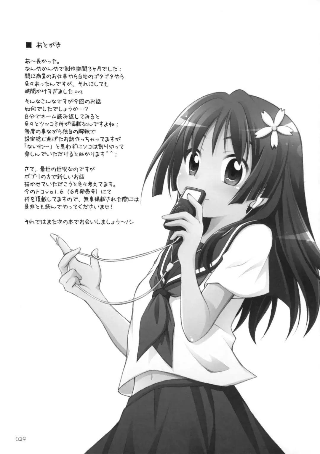 [Manami Tatsuya] Level.xxx!? Fhentai - Page 28