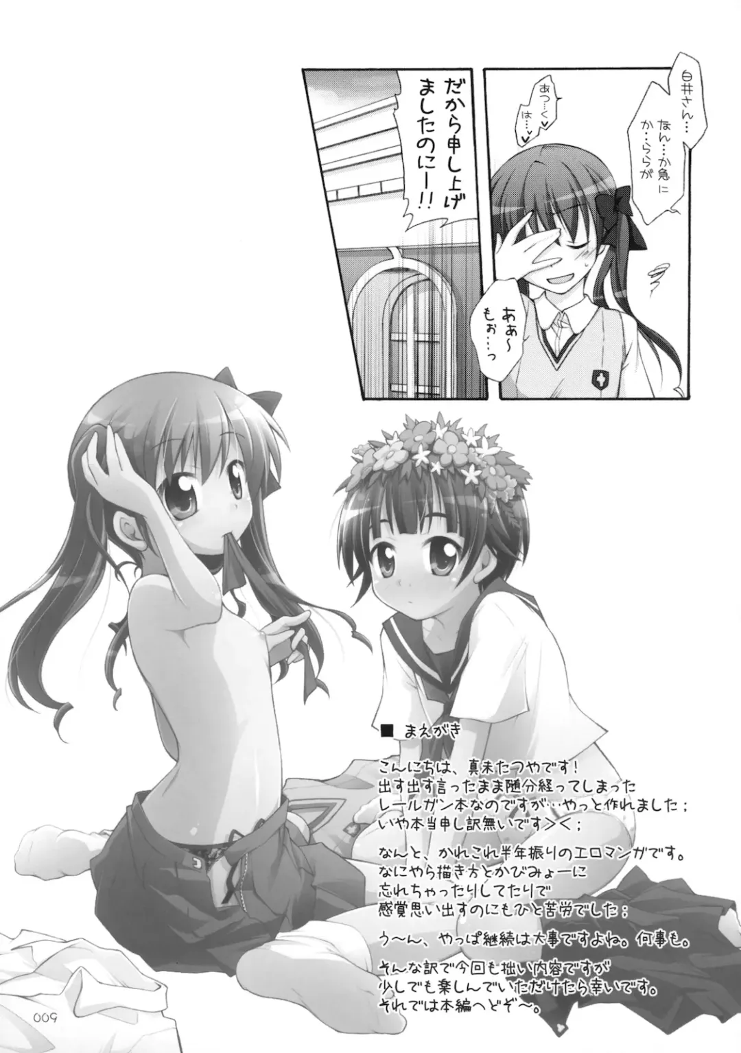 [Manami Tatsuya] Level.xxx!? Fhentai - Page 8