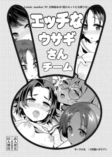 Read [Nakasone Haiji] Ecchi na Usagi-san Team - Fhentai