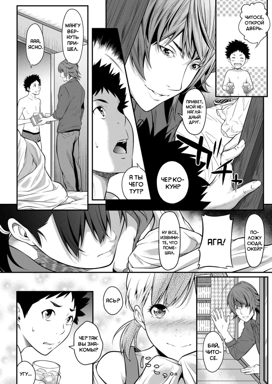 [Futamine Kobito] Iretai no wa Betsu no Hito | Я хочу, чтобы кто-то другой вставил в меня Fhentai - Page 14